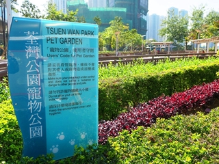 荃灣公園 官方相片